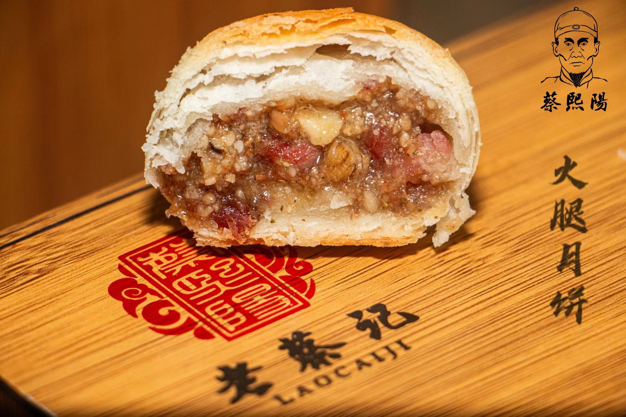 贵州贞丰老蔡记月饼随机口味
