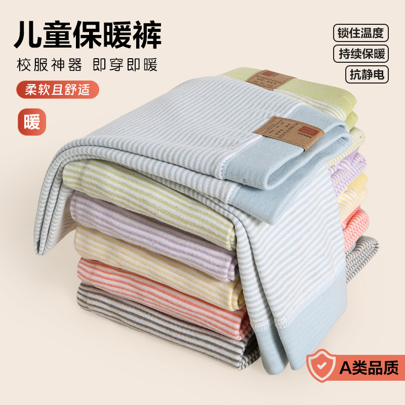 儿童冬季打底裤秋裤男女童校服神器秋宝宝绒裤中大童磨绒保暖裤子