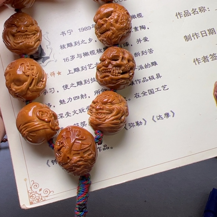 用***9橄榄核手串/手链橄榄核