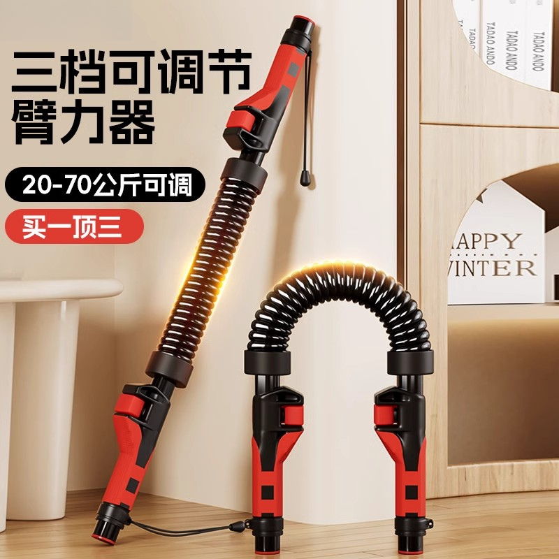 30公斤-70公斤新型可调节臂力棒家用男士健身器材手臂肌肉锻炼器