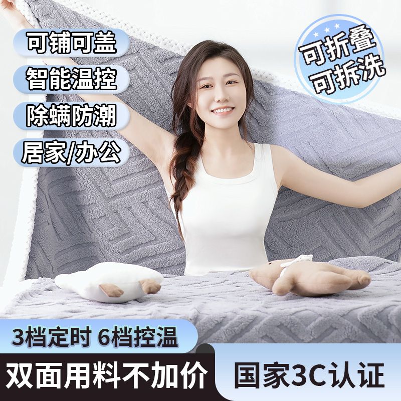 喜由家办公室暖身毯加热电热毯暖脚神器披肩毯护膝毯子可水洗盖毯