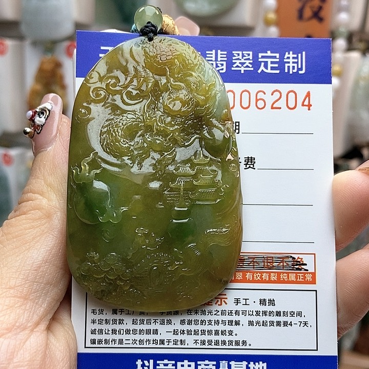 翡翠颈饰未镶嵌昵****…每天