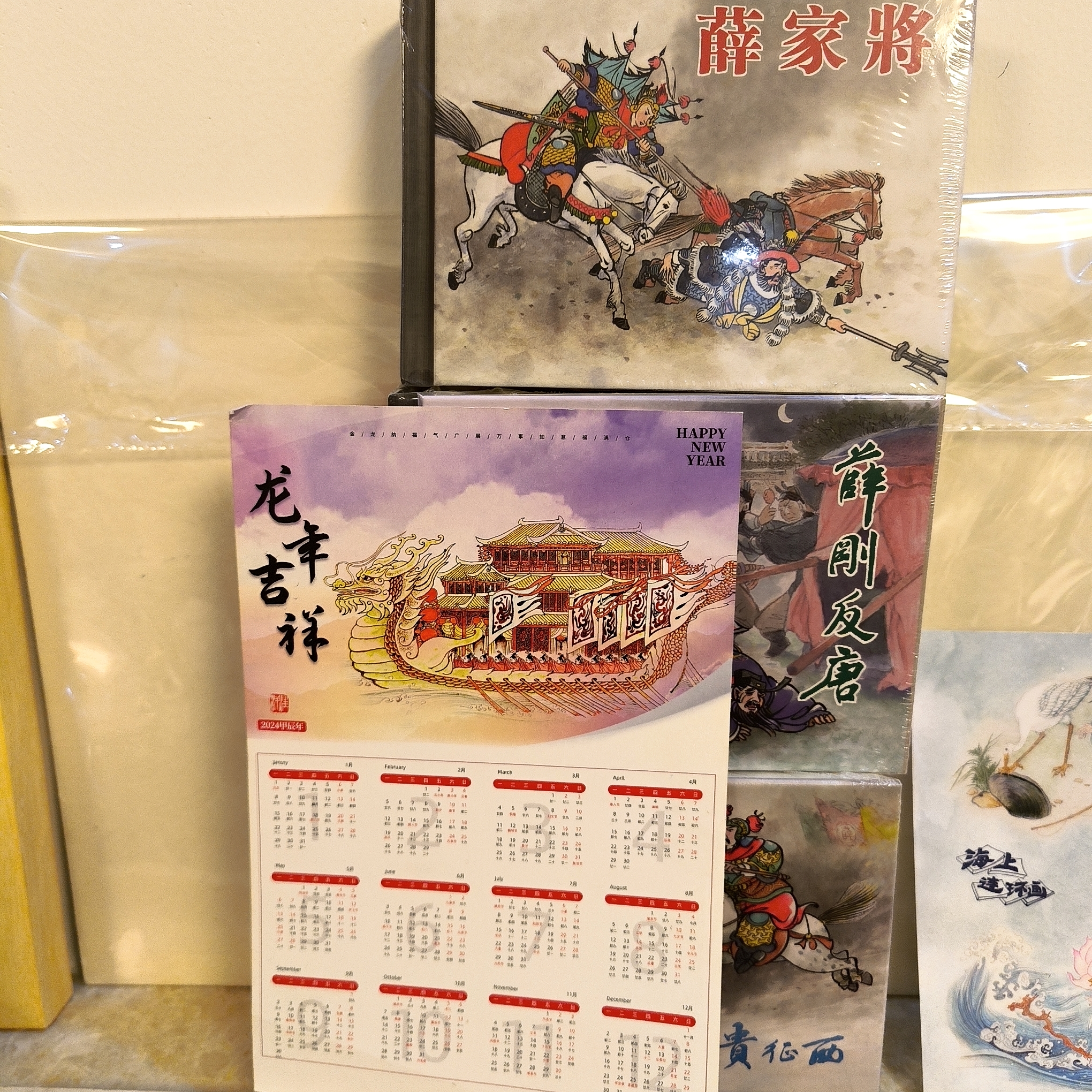 海上明信片上美民国风50开瑕疵小精薛家将