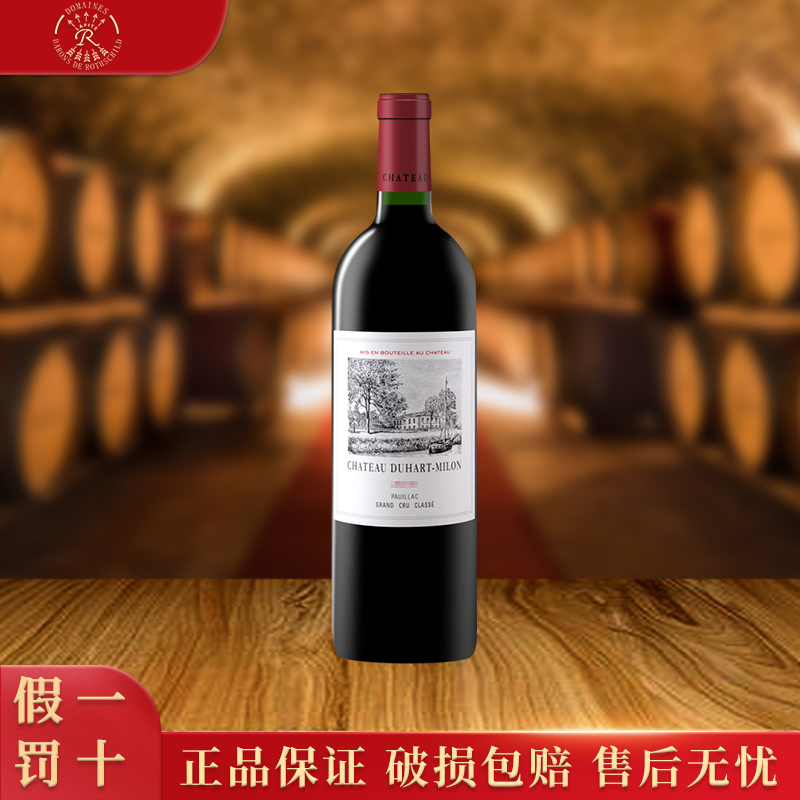Lafite/拉菲杜赫美伦 正品行货 法国进口干红葡萄酒 年份随机发货