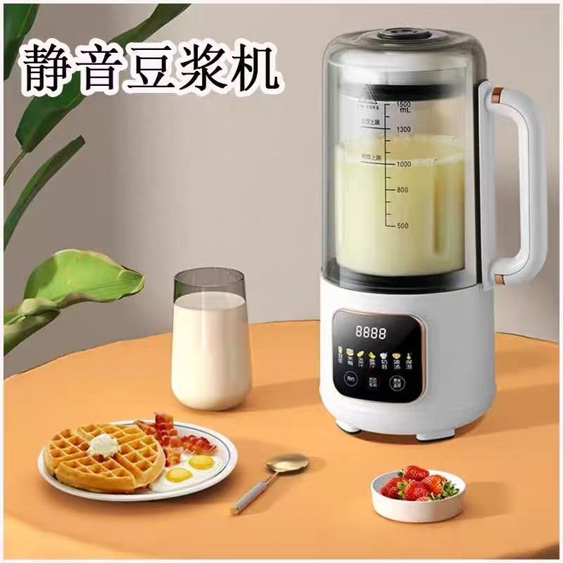 超静音破壁豆浆机破壁机榨汁机