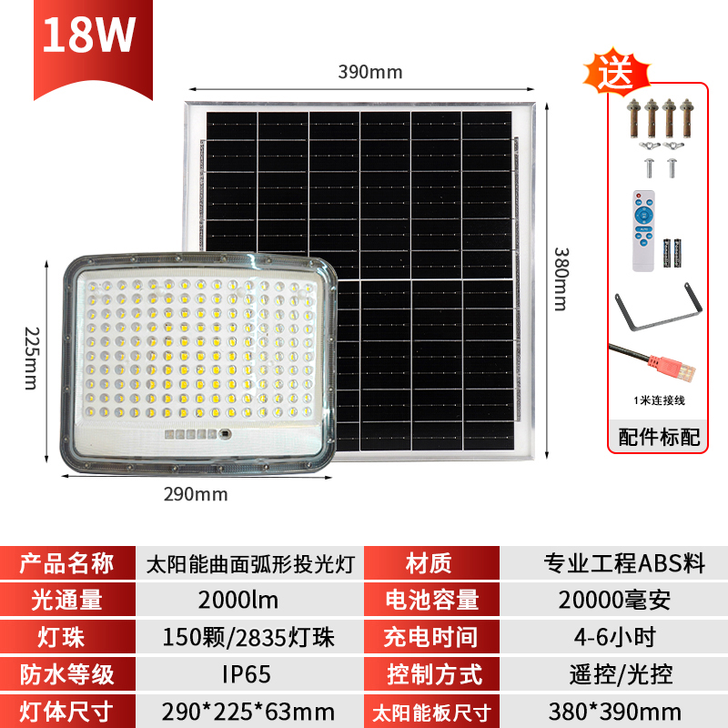 太阳能灯户外灯新农村室外家用专用防水充电持久大功超亮节能