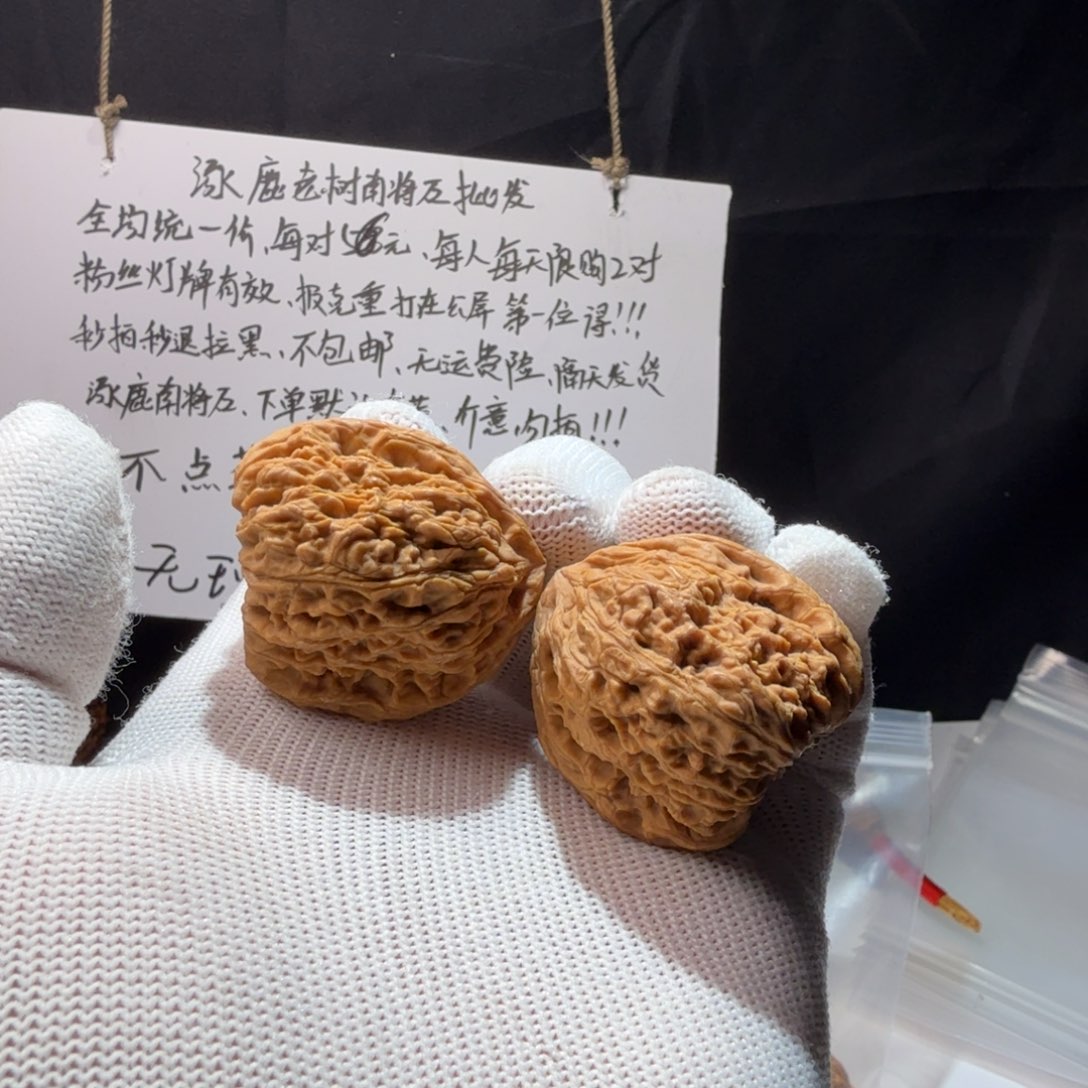 吊坠文玩核桃南疆石