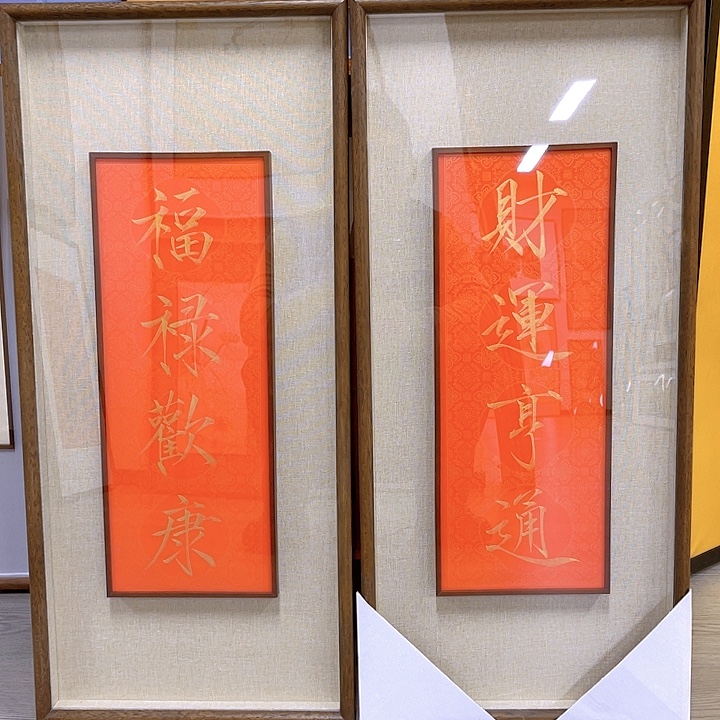 何***方书法精工细作假一赔万