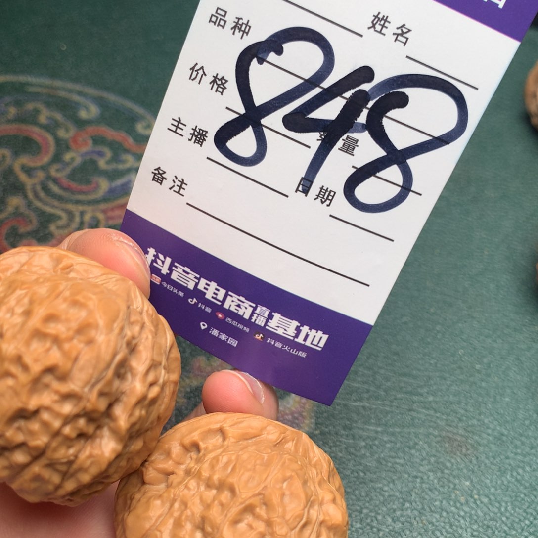 文玩核桃把件南瓜