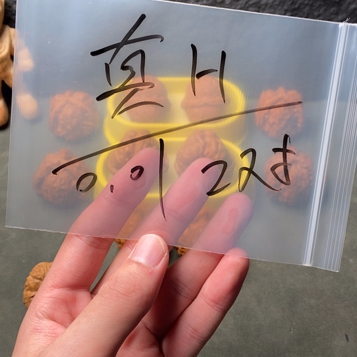 真***H核桃等经济林果地的