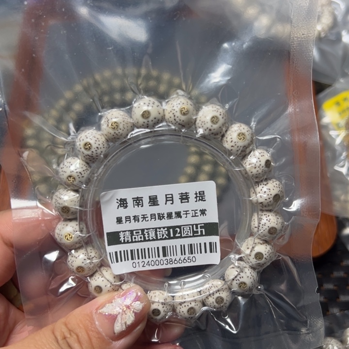 星月菩提手串镶嵌12圆不足尺