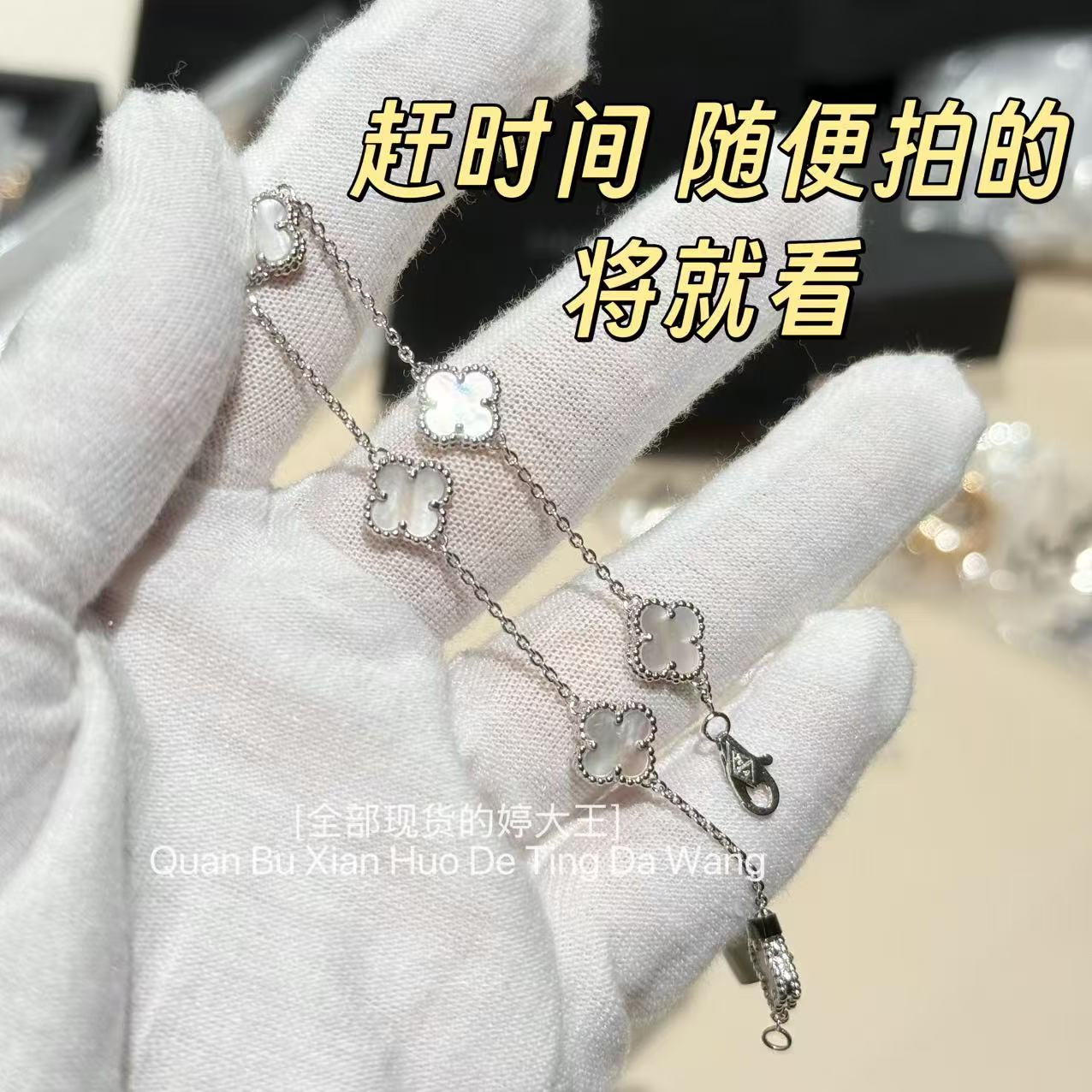 铜合金贝壳手链 【CNC精工迷你四叶花】-SL043