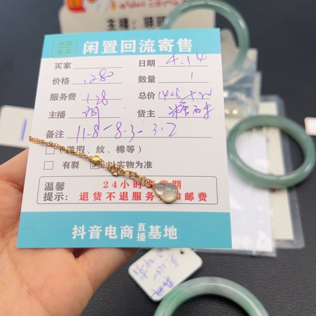 18K金镶嵌手链翡翠南***?