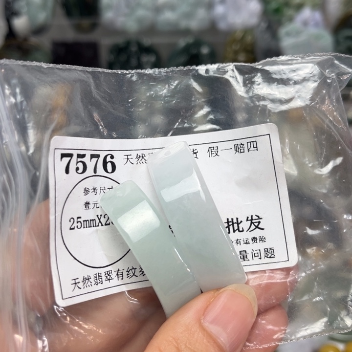 翡翠未镶嵌挂件7576