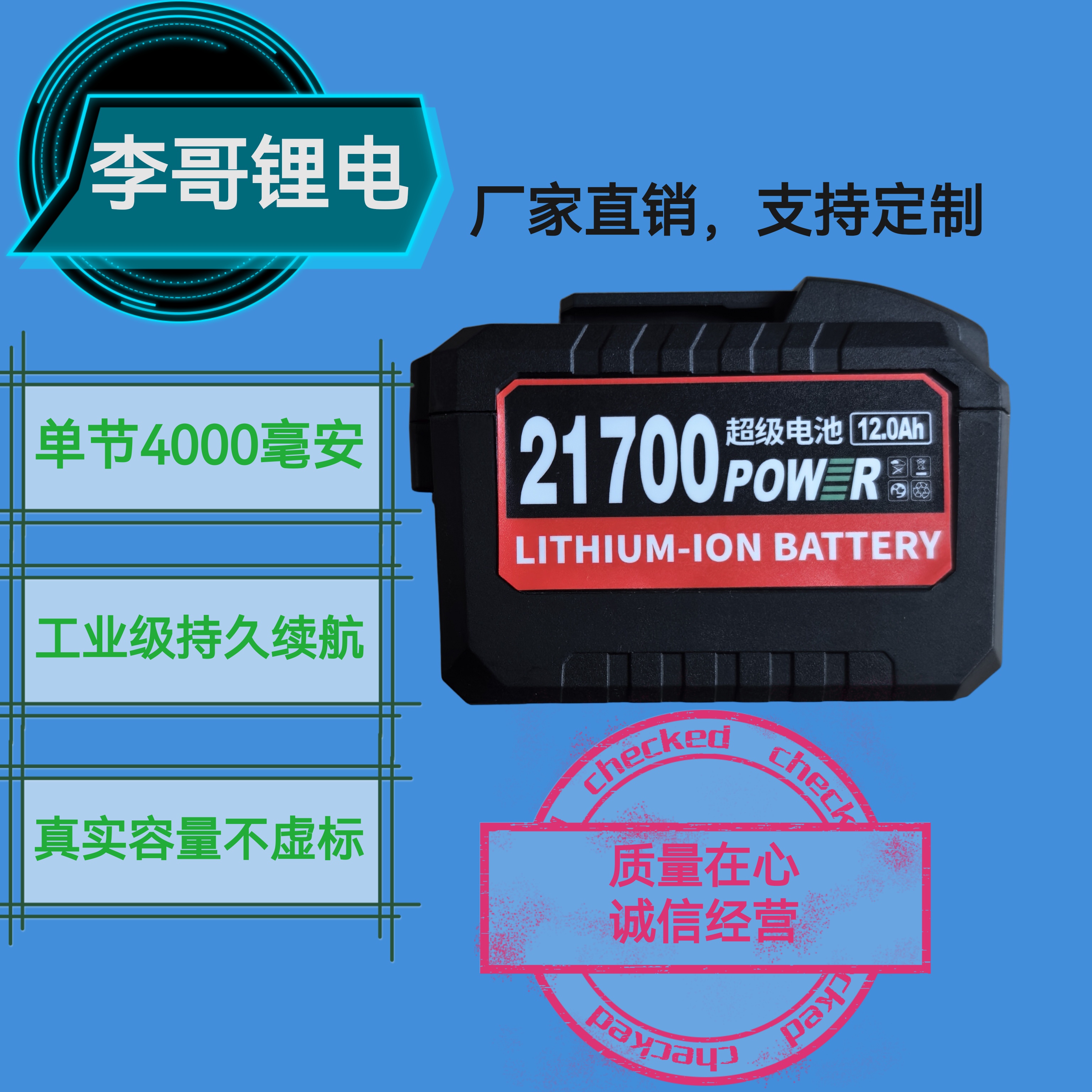 东成20V升级版21700锂电池电动扳手角磨机电锤电圆锯加强动力电池