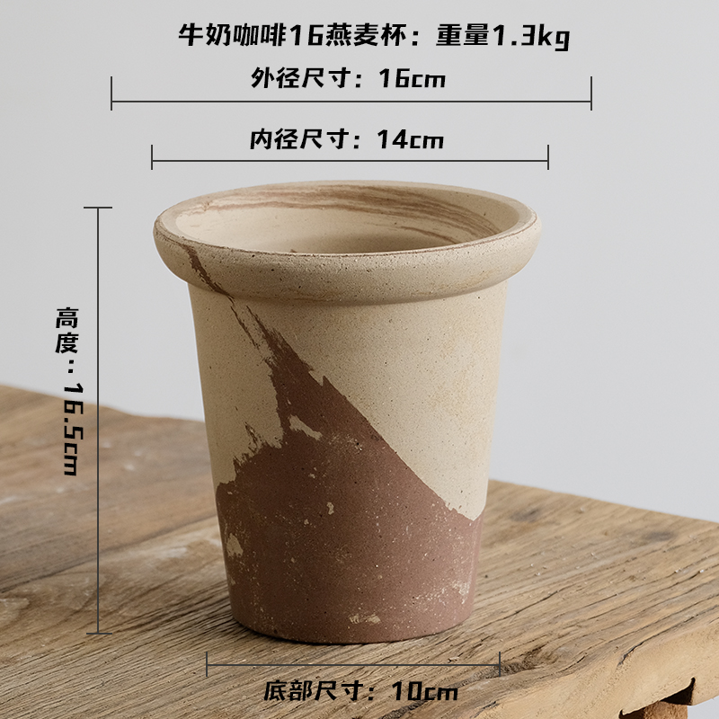 燕麦杯16口径牛奶咖啡色花盆