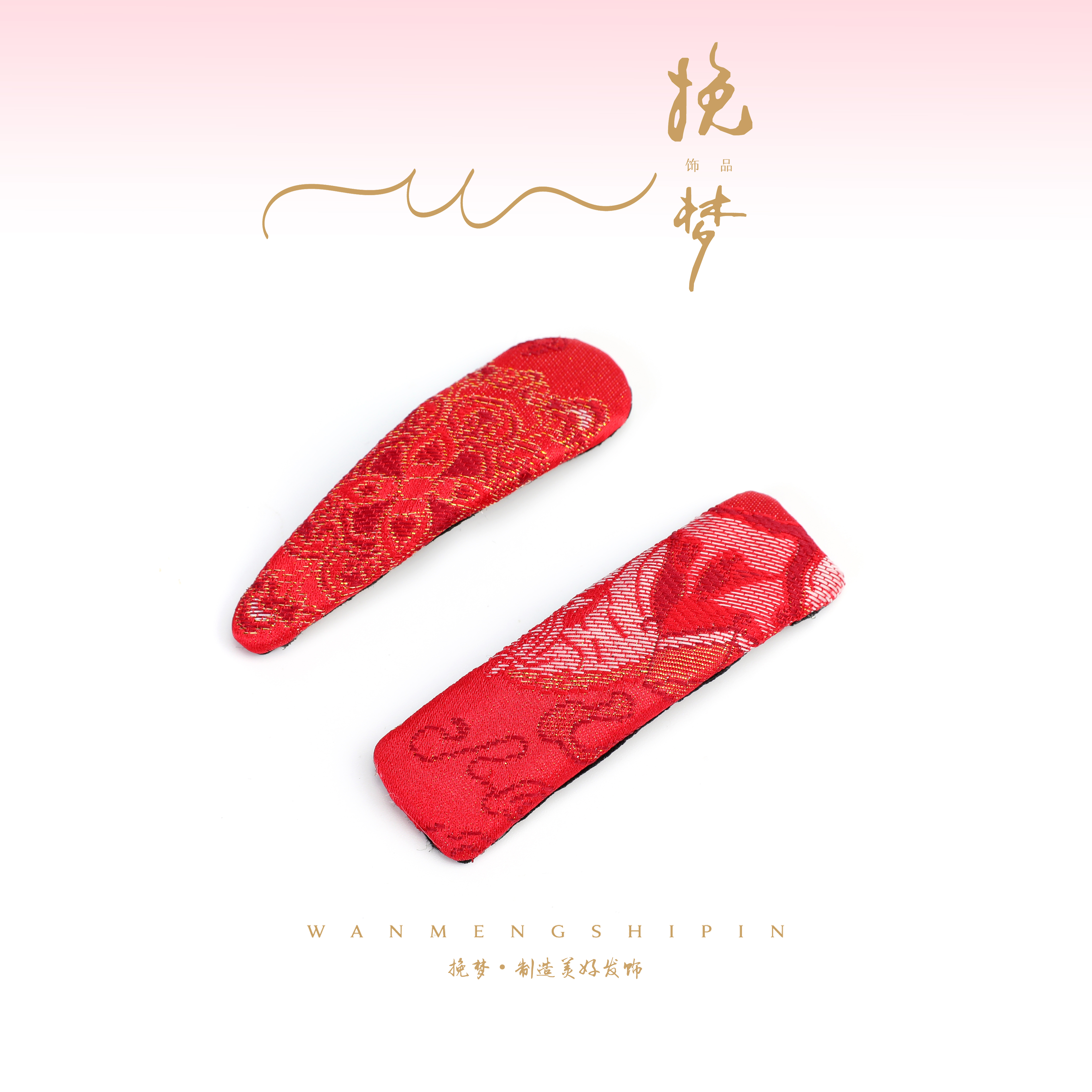 【福马迎春】新款精致红色印花时尚BB夹WM-1391（对）