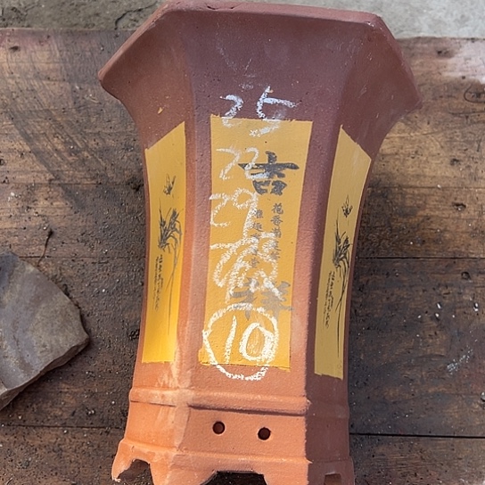 紫砂工艺厂……紫砂工艺厂……