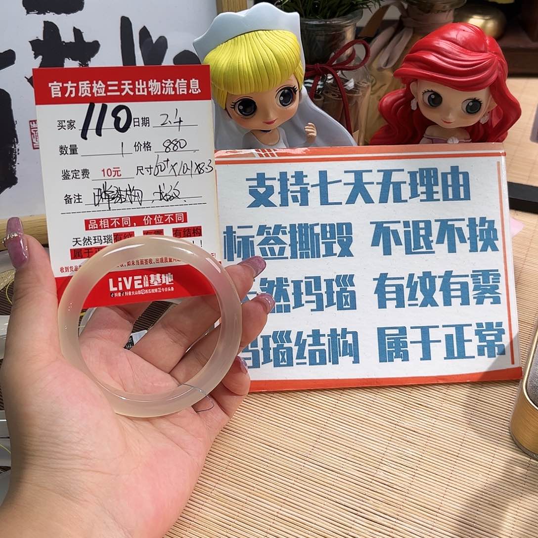 玛瑙/玉髓手镯未镶嵌孔****?