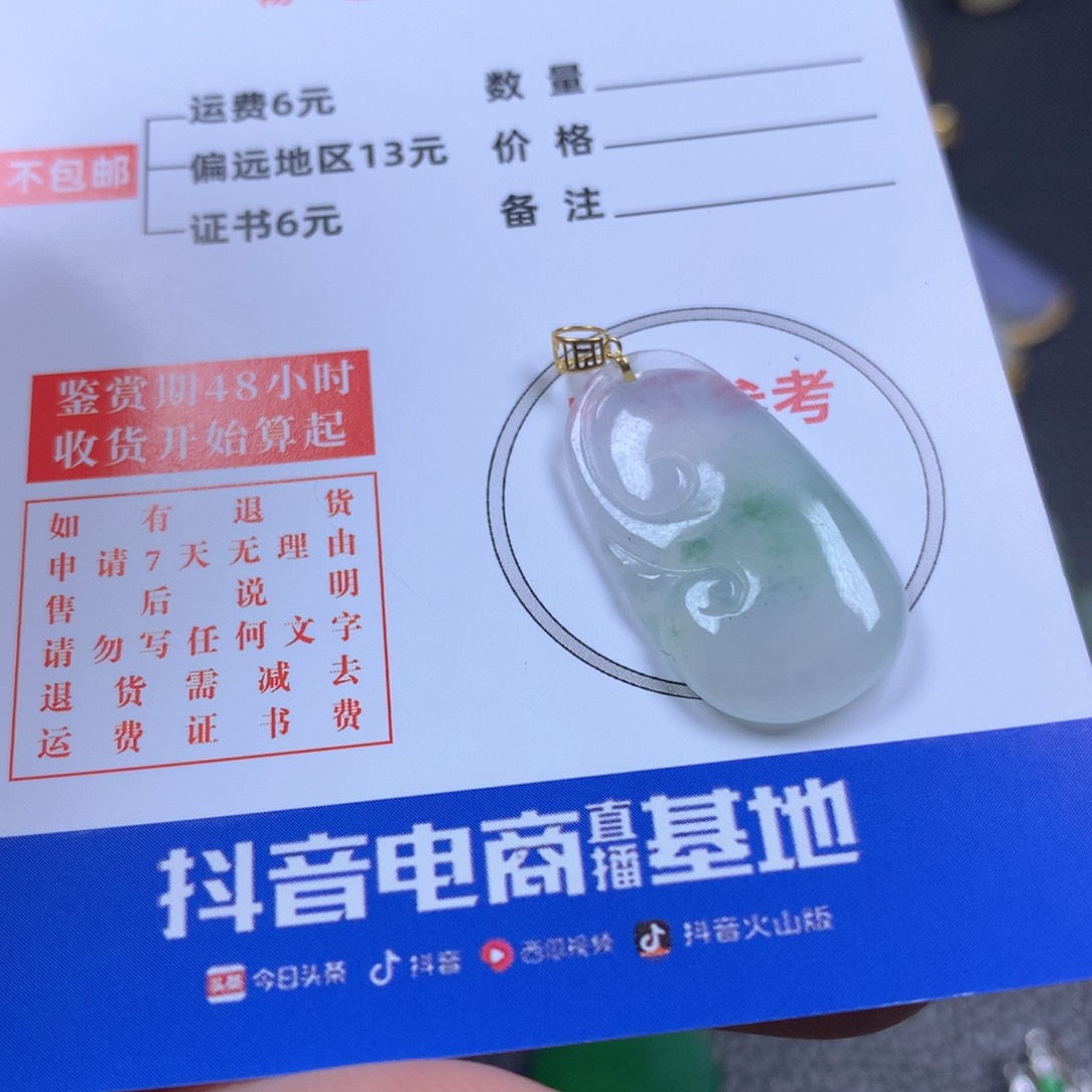 【闪购商品】翡翠颈饰18K金镶嵌翡翠