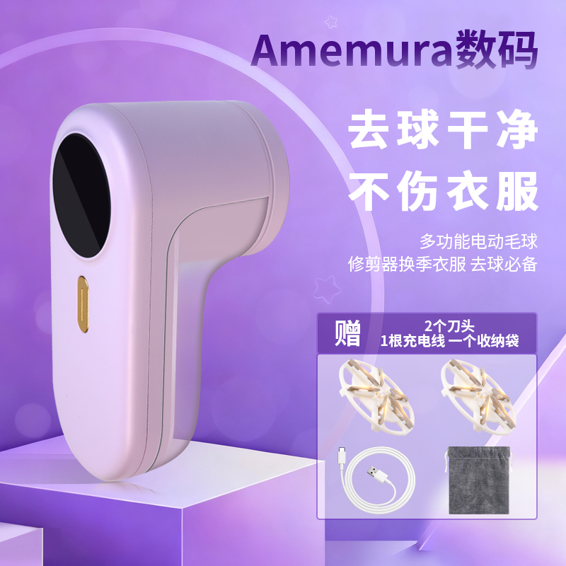 山头林村剃毛球神器去毛球神器毛球修剪器剃毛器去毛球不伤衣物