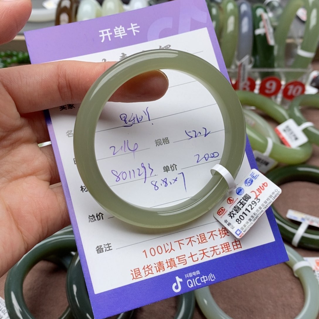 和田玉手镯未镶嵌是**˚