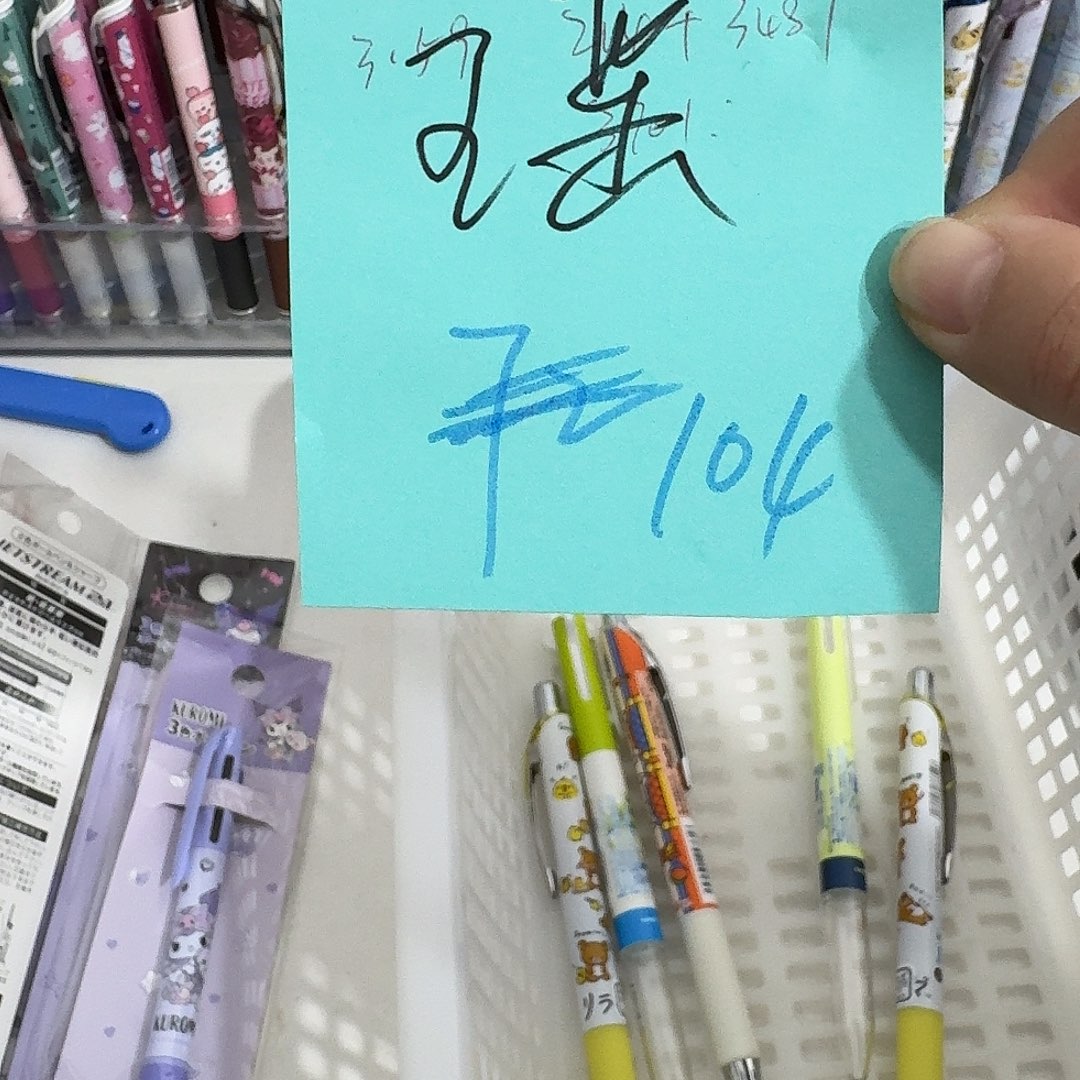 双头款遥遥 结账 104