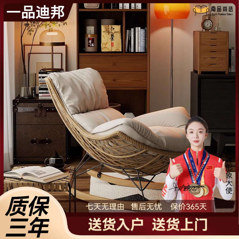 摇摇椅家用阳台休闲户外藤椅懒人沙发客厅中古风单人摇椅午休躺椅