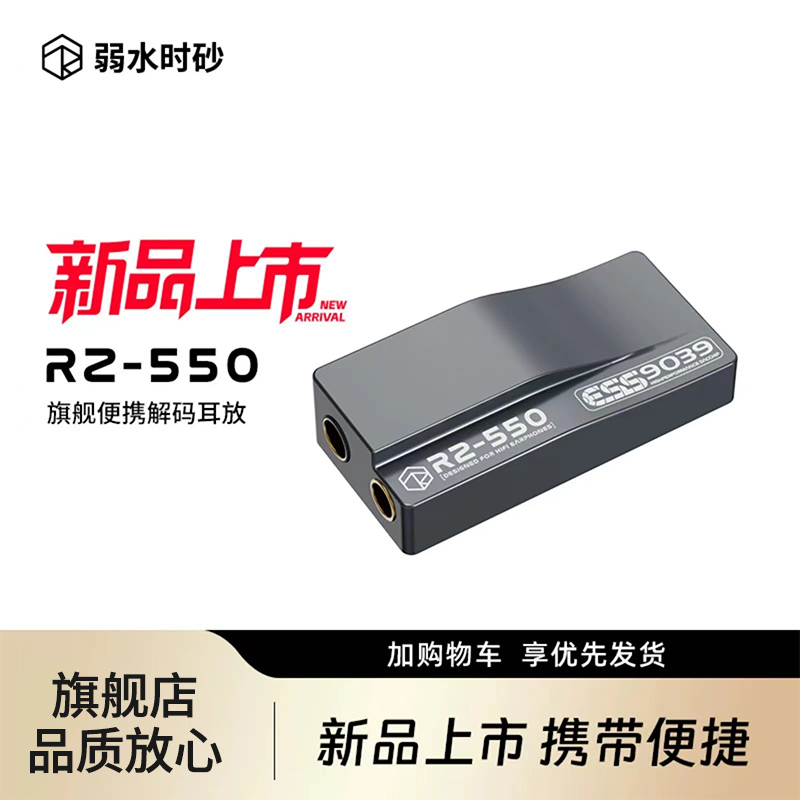 弱水时砂RZ-550小尾巴hifi手机Type-C转3.5mm/4.4mm耳机转接线