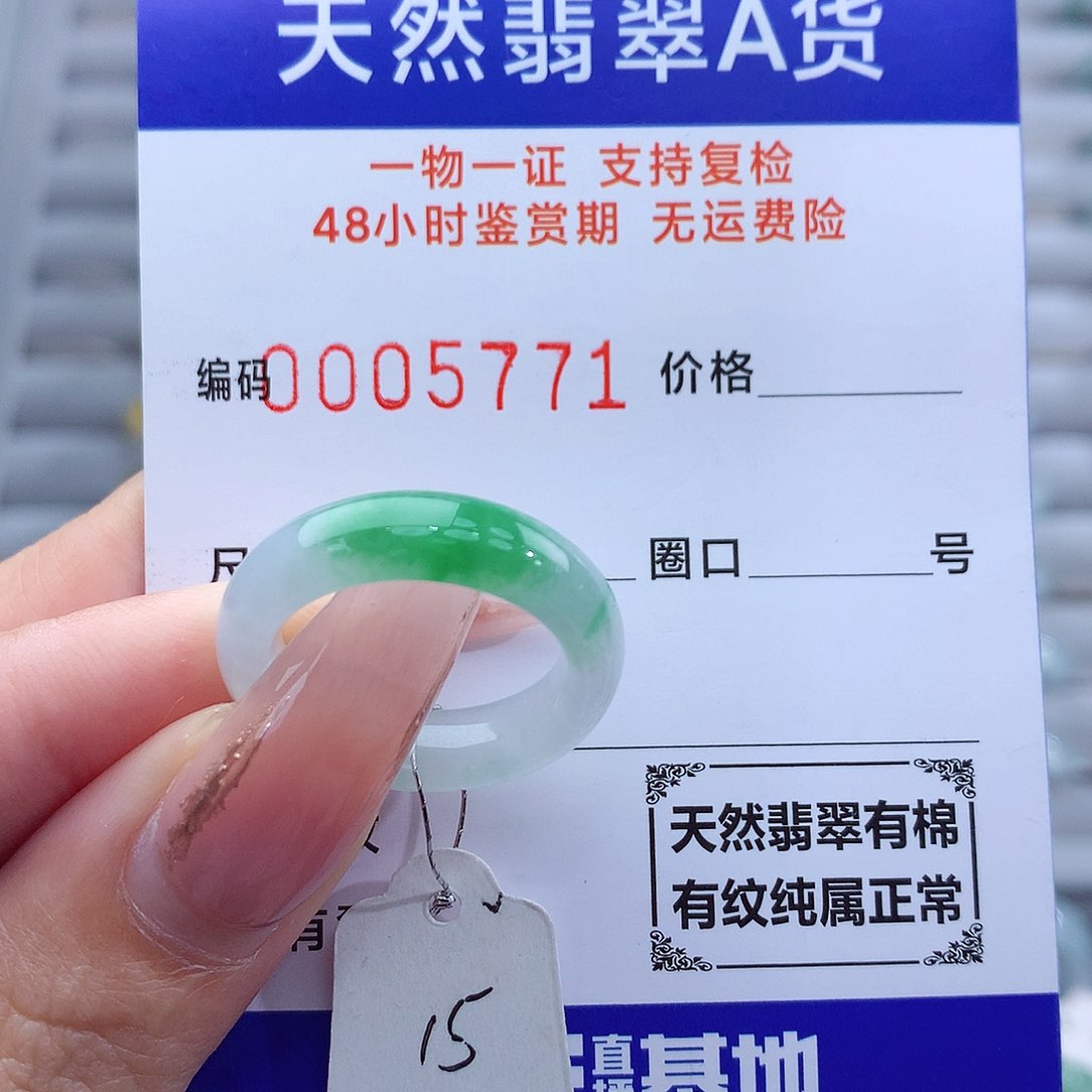 翡翠戒指未镶嵌天然
