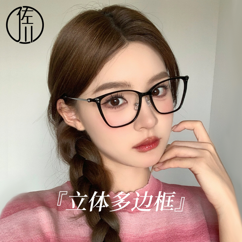 1【自播专享】佐川不规则立体显瘦方框素颜神器眼镜ZC123TJ11单镜框