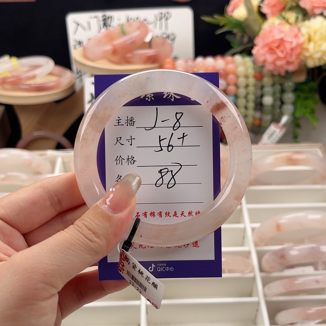 石英质玉（金丝玉）手镯未镶嵌