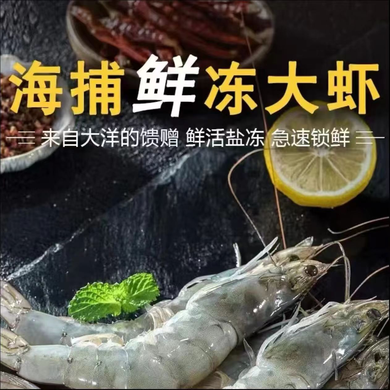4斤海虾3斤送1斤试吃新鲜海洋大虾速冻发货（一斤15-20只）3040精品海鲜海鲜水产