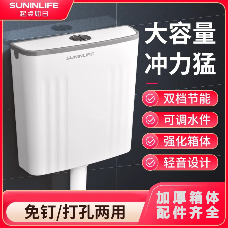 厕所冲水箱家用卫生间蹲便器蹲坑抽水马桶节能大冲力大容量抽水箱