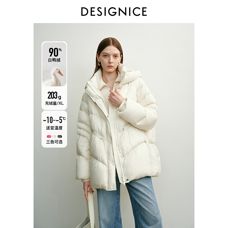 【会员专享】迪赛尼斯冬季通勤宽松气质百搭白鸭绒收腰连帽羽绒外套
