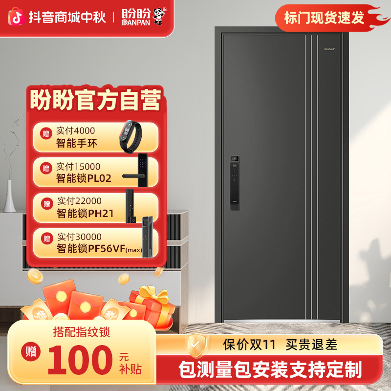 pp/盼盼入户防盗门迪温特轻奢智能门锁进户门子母门加高门头