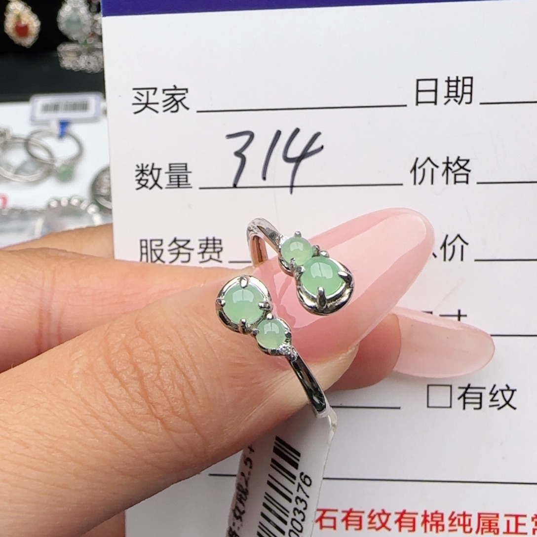 银S925镶嵌戒指翡翠