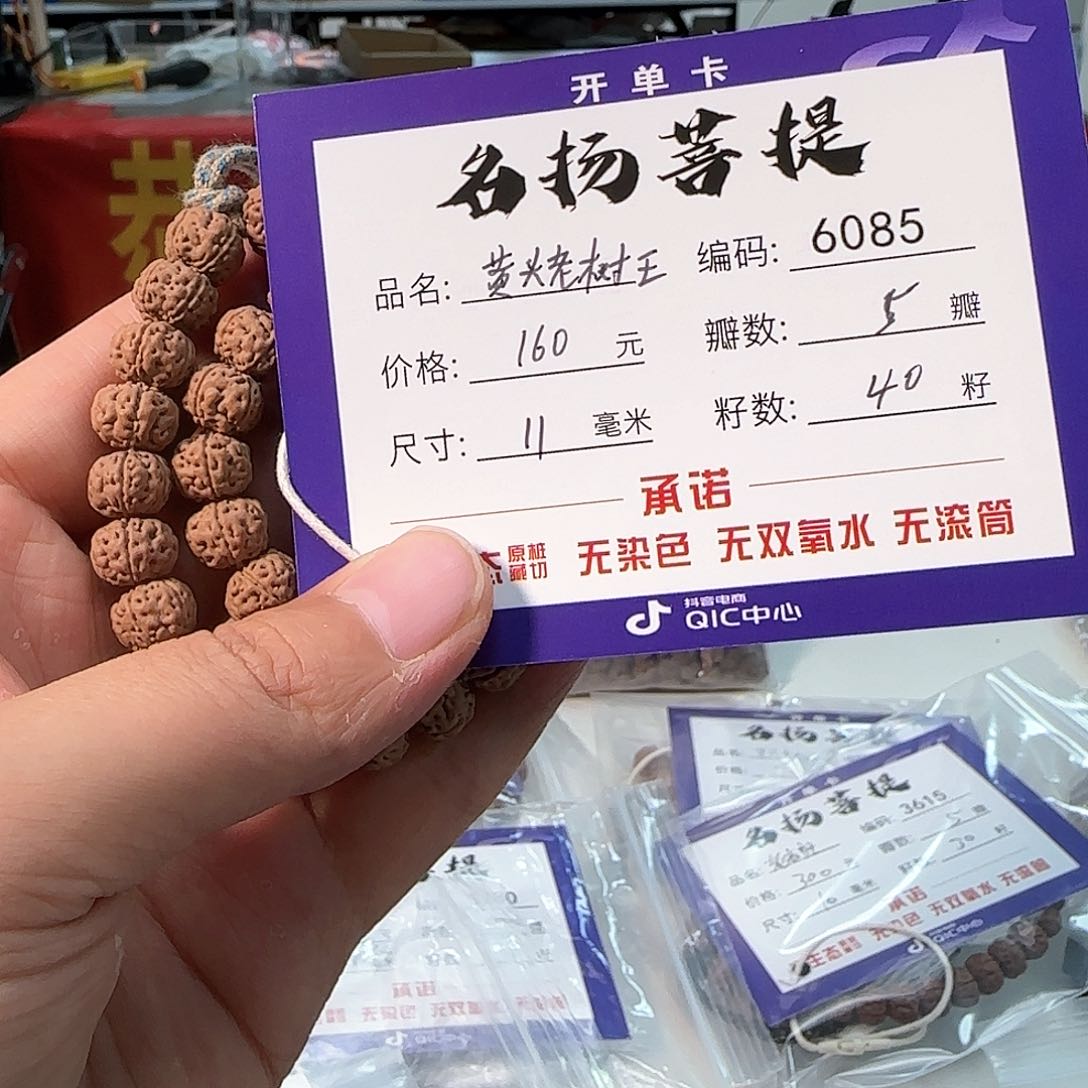 金刚菩提手串Aaaaaa6085