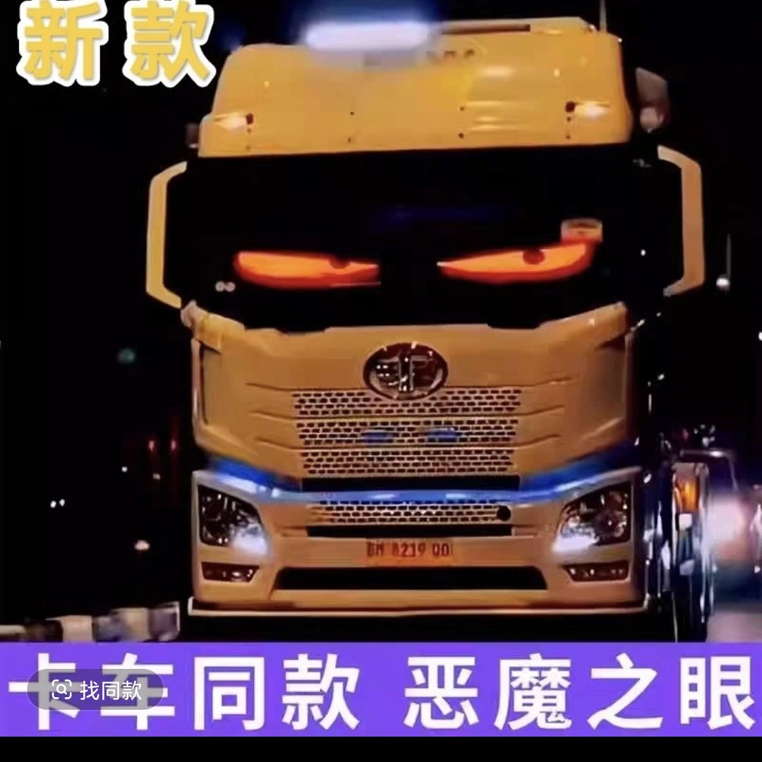 汽车恶魔之眼led显示屏动态表情后窗玻璃车载软屏智能车贴遥控器