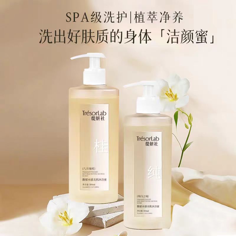 0皂基面护级云感奶泡绵密轻盈，TYS馥郁水感美肌香氛沐浴蜜300ml