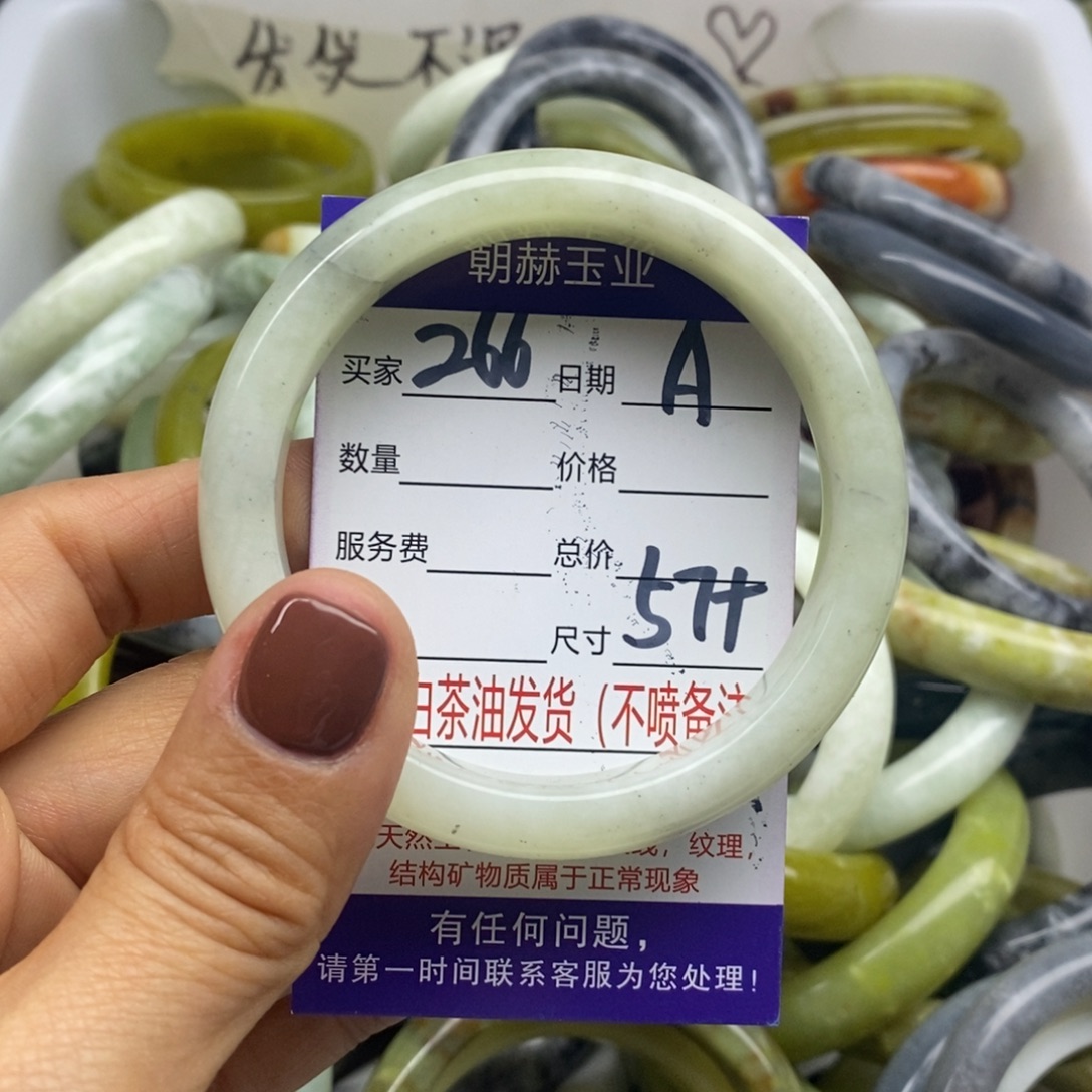 蛇纹石玉未镶嵌手镯