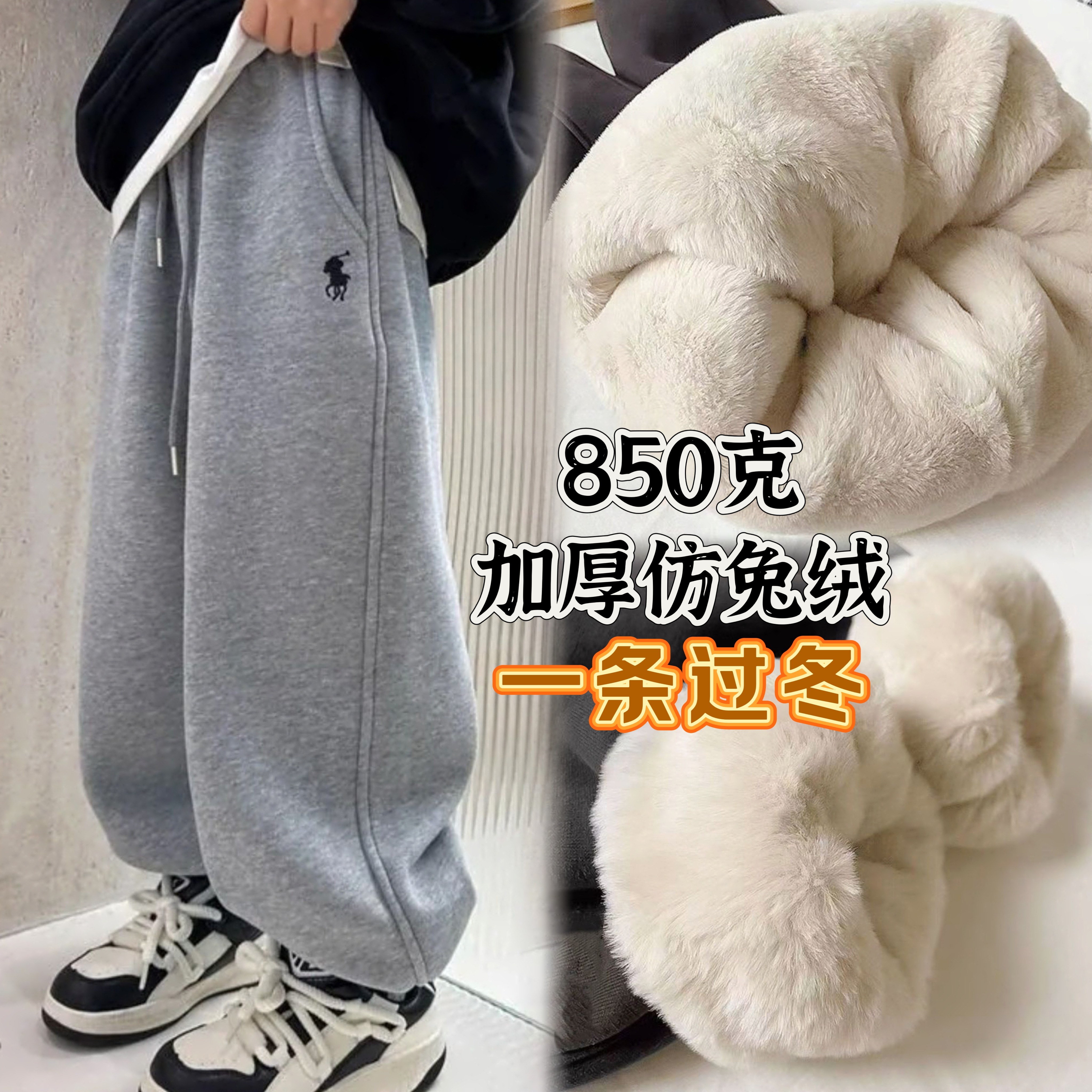 【850克抗寒-20°一条过冬】童装仿兔毛绒加厚棉裤冬季卫裤