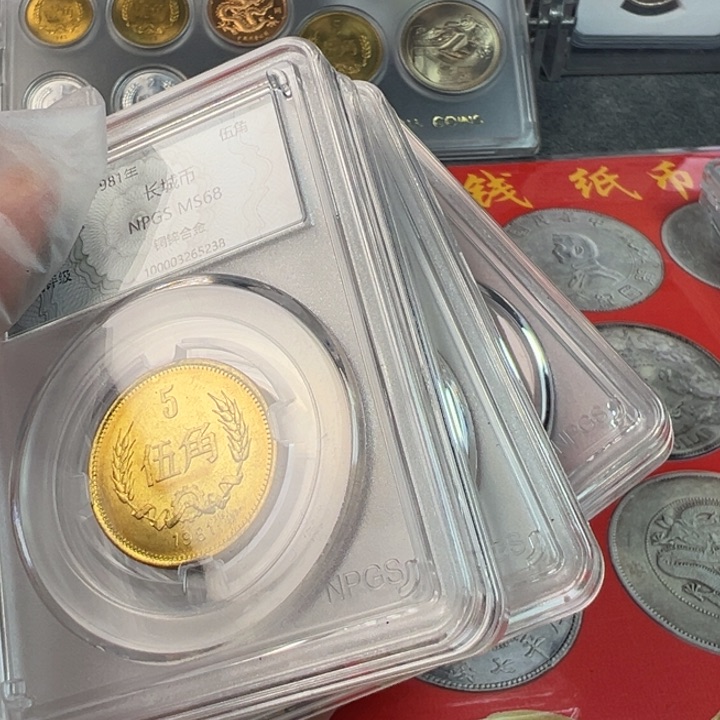 安**?麦穗五角硬币共7枚含80年一枚