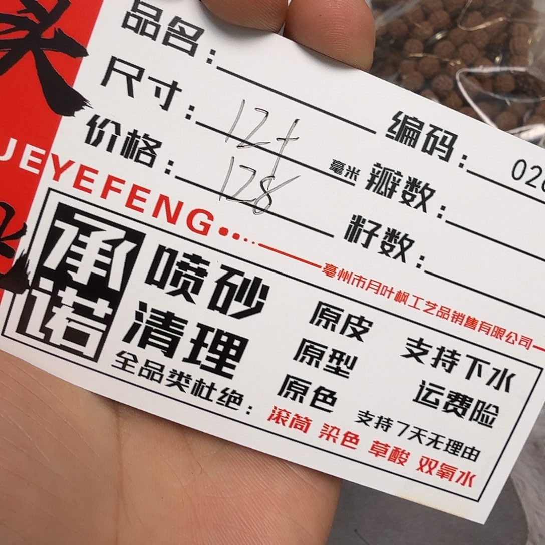吊坠金刚菩提Aaaaaaaa0262