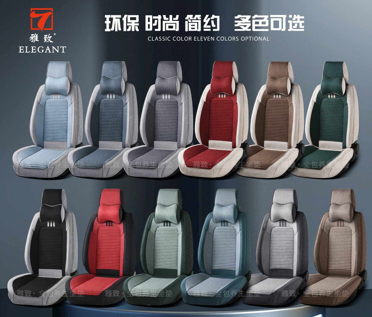 雅致品牌，亚麻布艺汽车座椅全包围坐垫四季通用舒适透气座套