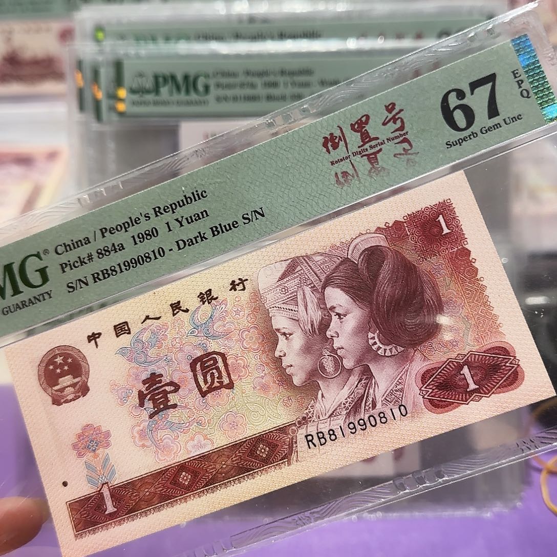 纸81990810。。。倒置号