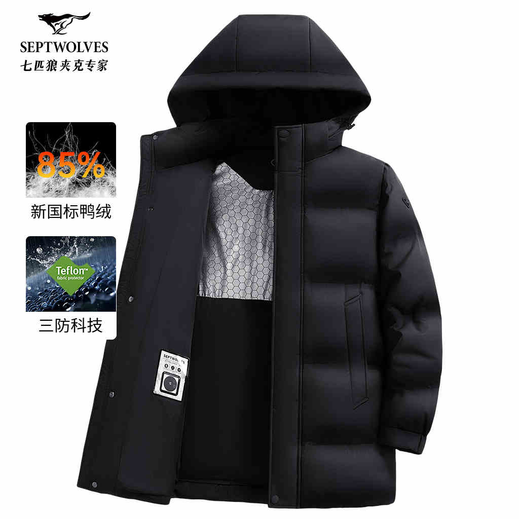 七匹狼中长款连帽羽绒服男士2025冬季新款保暖商务高端男装外套