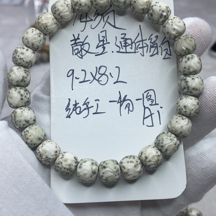 星月菩提手串龙须通体散星a1