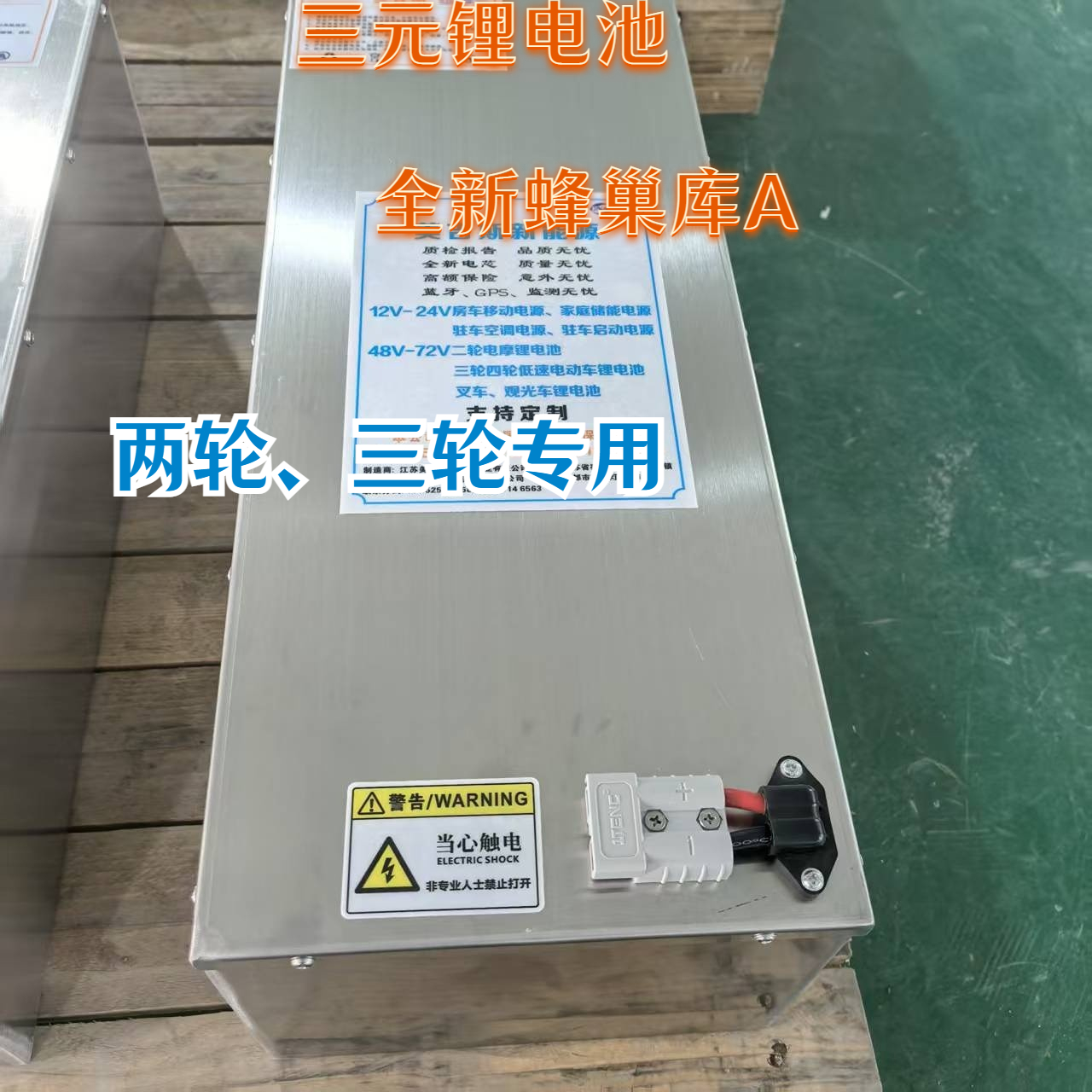 全新库A蜂巢110电芯  三元锂电池  两轮三轮车专用  