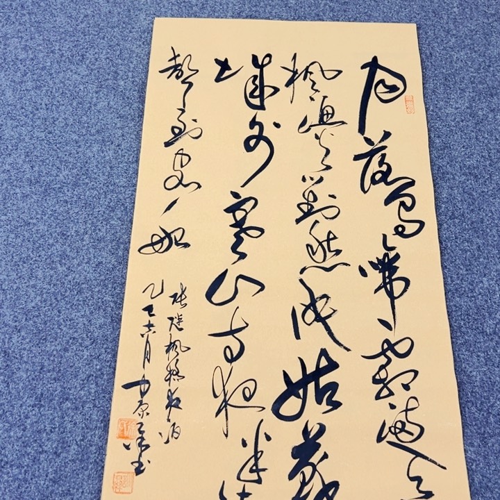 书法枫桥夜泊草书